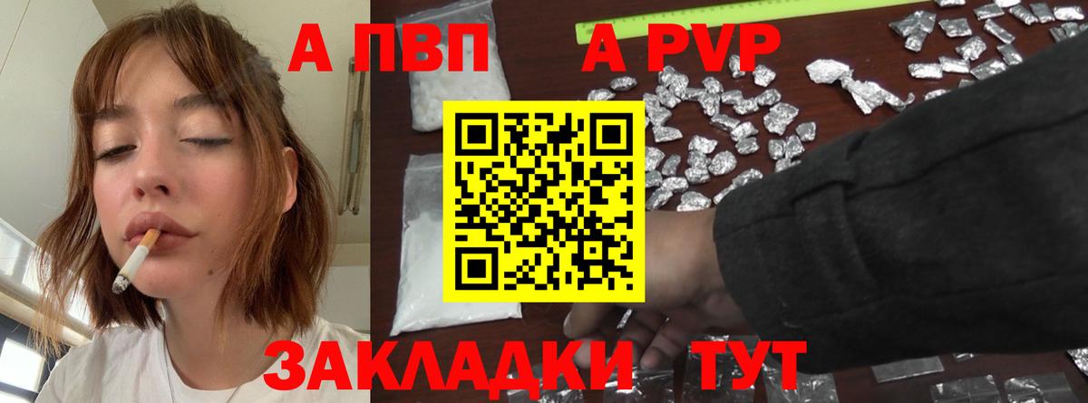 Alpha-PVP  APVP СК  Alpha-PVP кристаллы  Тамбов  Вход с VPN  A-PVP Crystall 