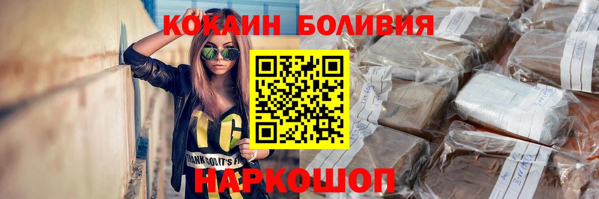Cocaine  Cocaine 98%  Тамбов  Вход с VPN  Кокаин Боливия 