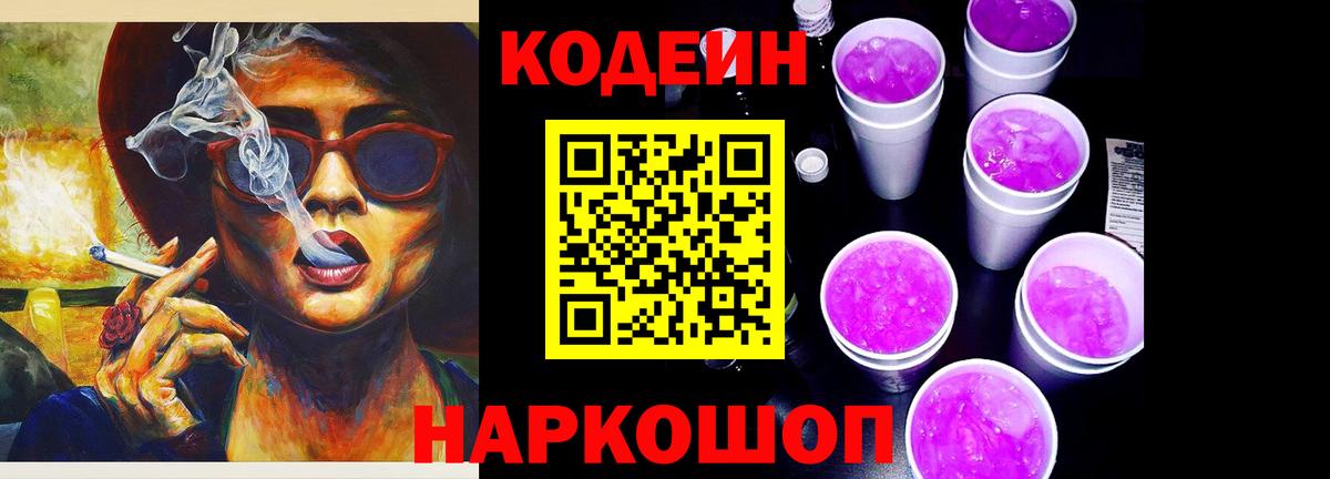 Тамбов  Кодеин напиток Lean (лин)  Кодеин напиток Lean (лин)  Вход с VPN 