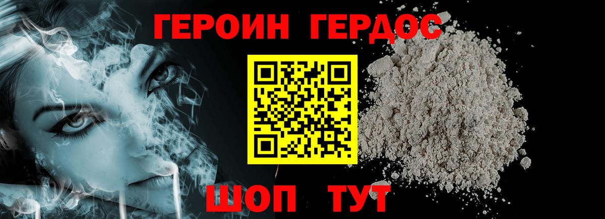 Тамбов  Героин гречка  Вход с VPN 