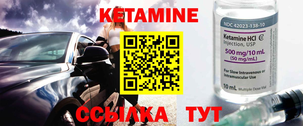 КЕТАМИН VHQ  Кетамин ketamine  Тамбов  Вход с VPN 
