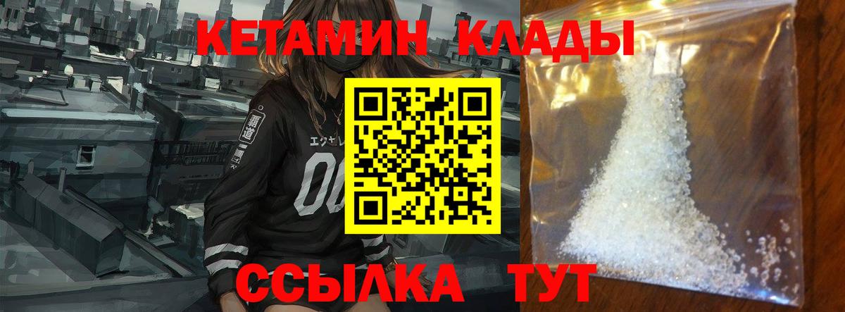 Кетамин ketamine Тамбов