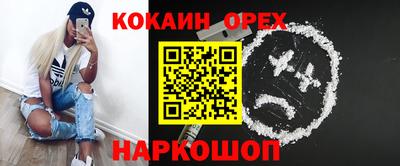 кокаин перу Наро-Фоминск