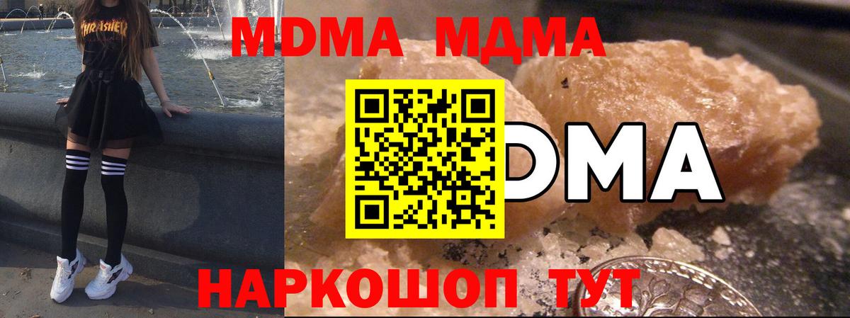 MDMA кристаллы  Вход с VPN  MDMA  Тамбов  MDMA VHQ 