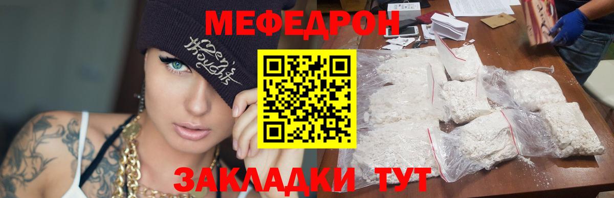 Тамбов  Меф  Вход с VPN  Мефедрон mephedrone  МЯУ-МЯУ 4 MMC 