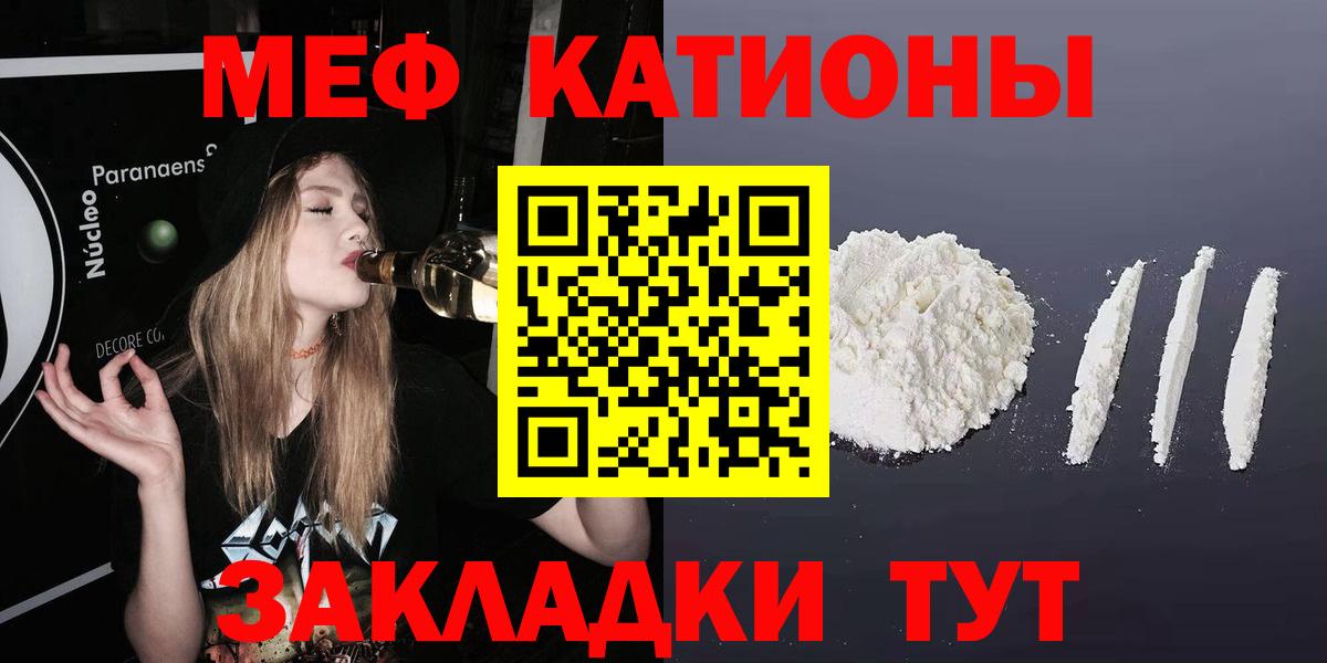 Мефедрон мука Тамбов