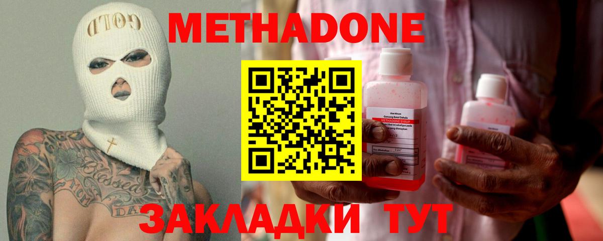 mega рабочий сайт  нарко площадка состав  Тамбов  МЕТАДОН VHQ  МЕТАДОН methadone  Вход с VPN 
