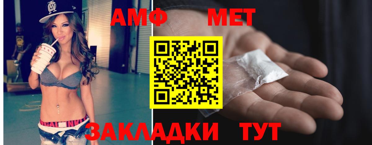 МЕТАМФЕТАМИН  МЕТАМФЕТАМИН Methamphetamine  Вход с VPN  МЕТАМФЕТАМИН Methamphetamine  Тамбов 