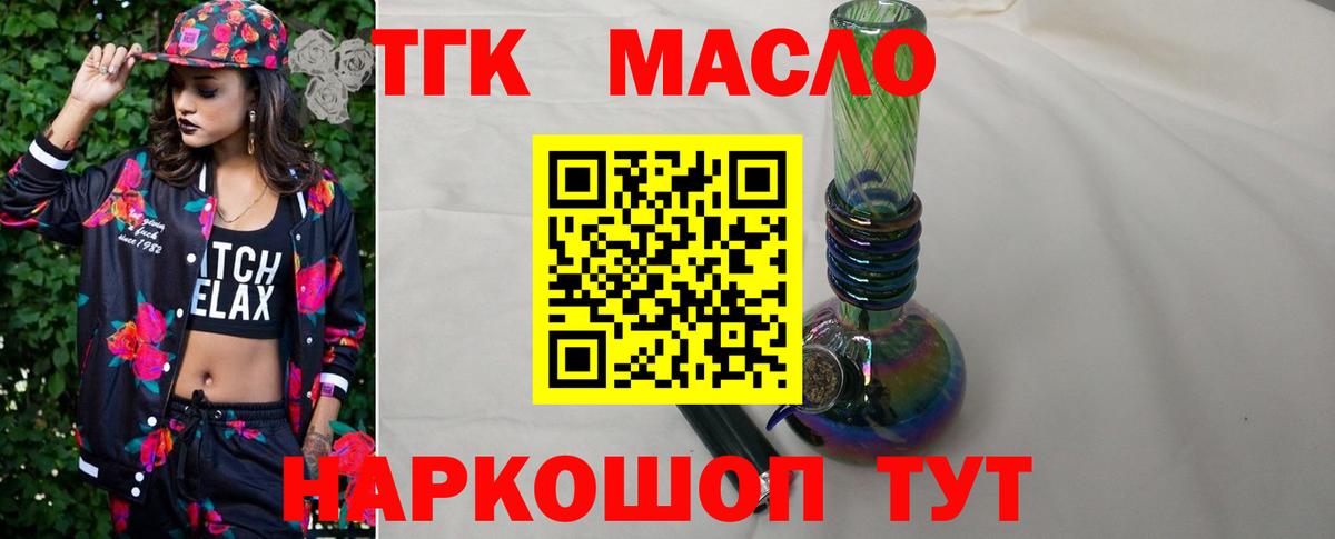 Дистиллят ТГК концентрат  Вход с VPN  Тамбов 